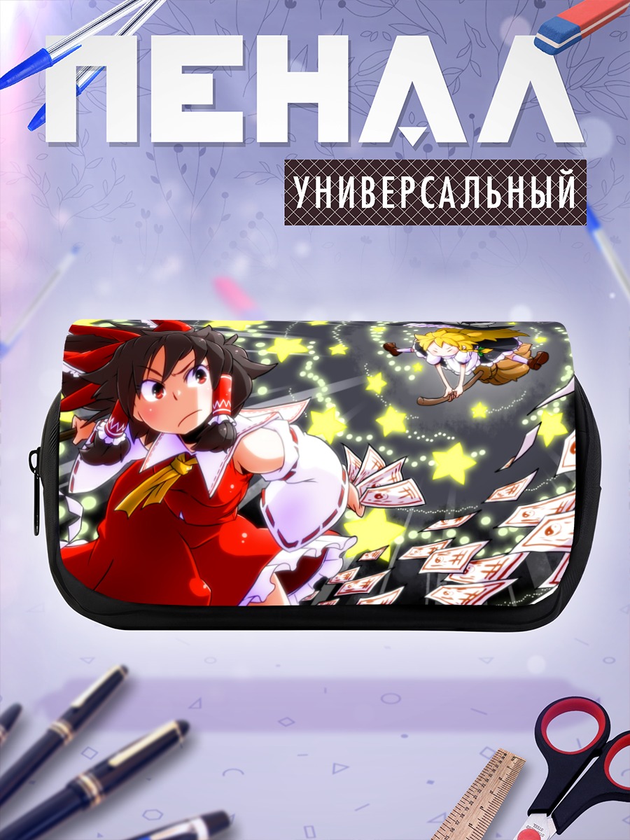 Пенал-косметичка Рейму Хакурэй и Мариса