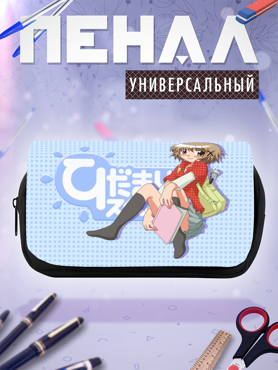 Пенал-косметичка Юно с тетрадью