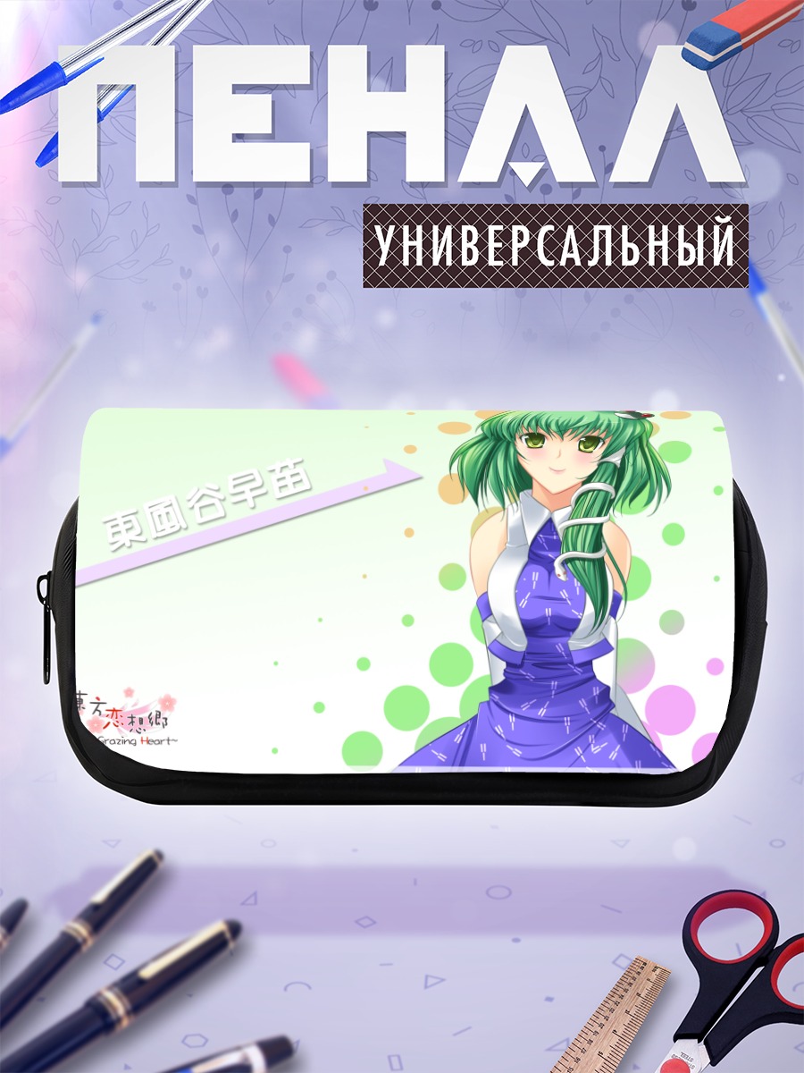 Пенал-косметичка Санаэ Кочия в платье