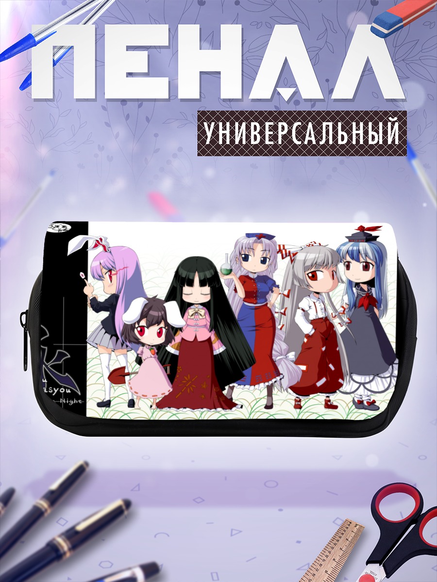 Пенал-косметичка Моко Фудзивара и подруги