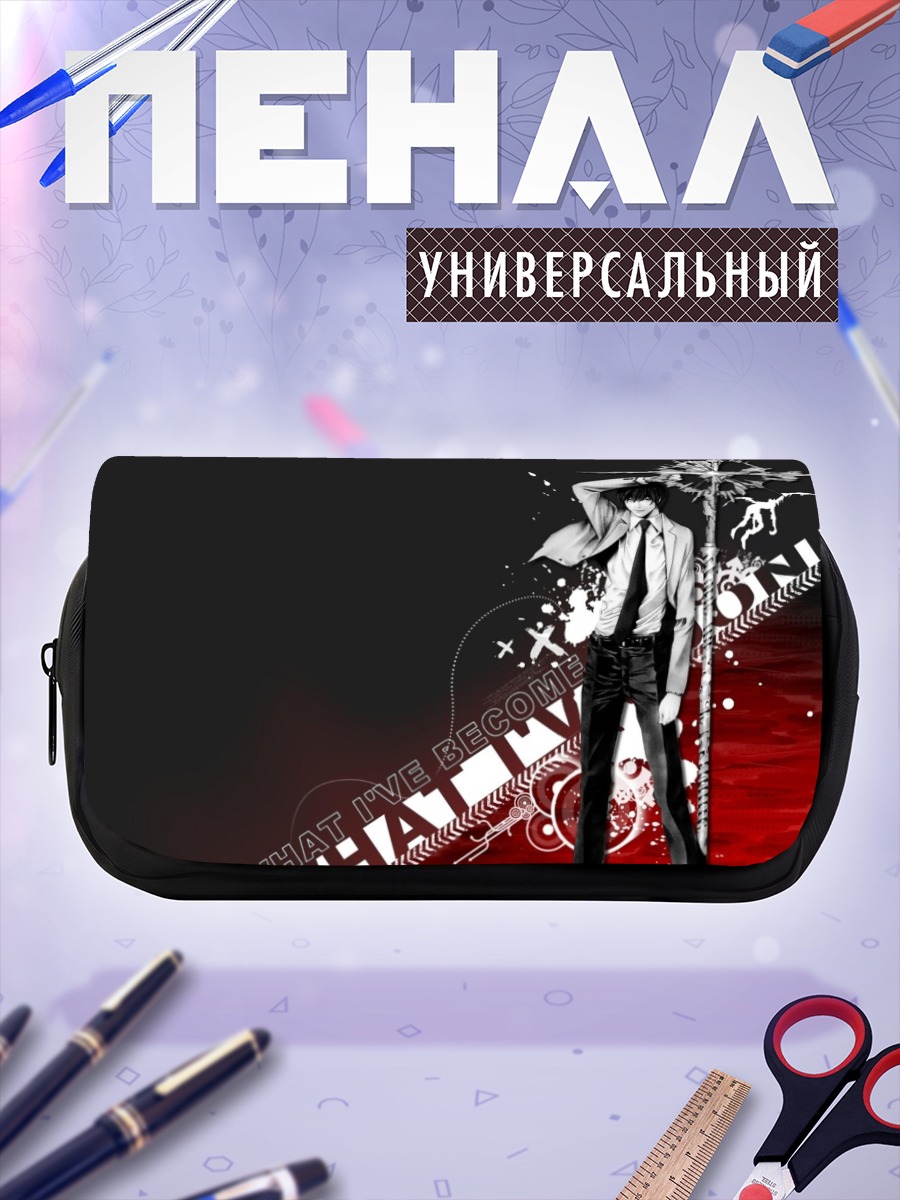 Пенал-косметичка Лайт Ягами и Рюк