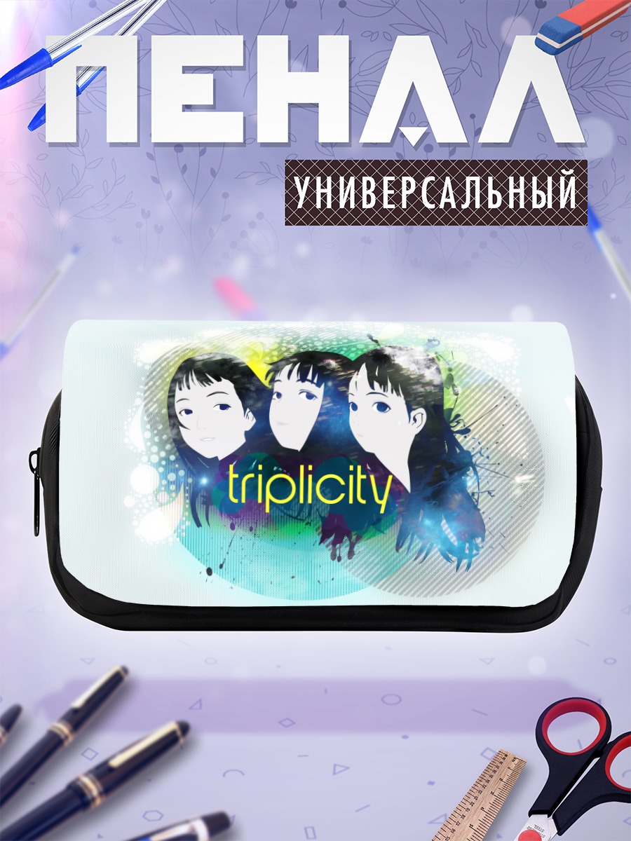 Пенал-косметичка Лэйн Ивакура Триплисити