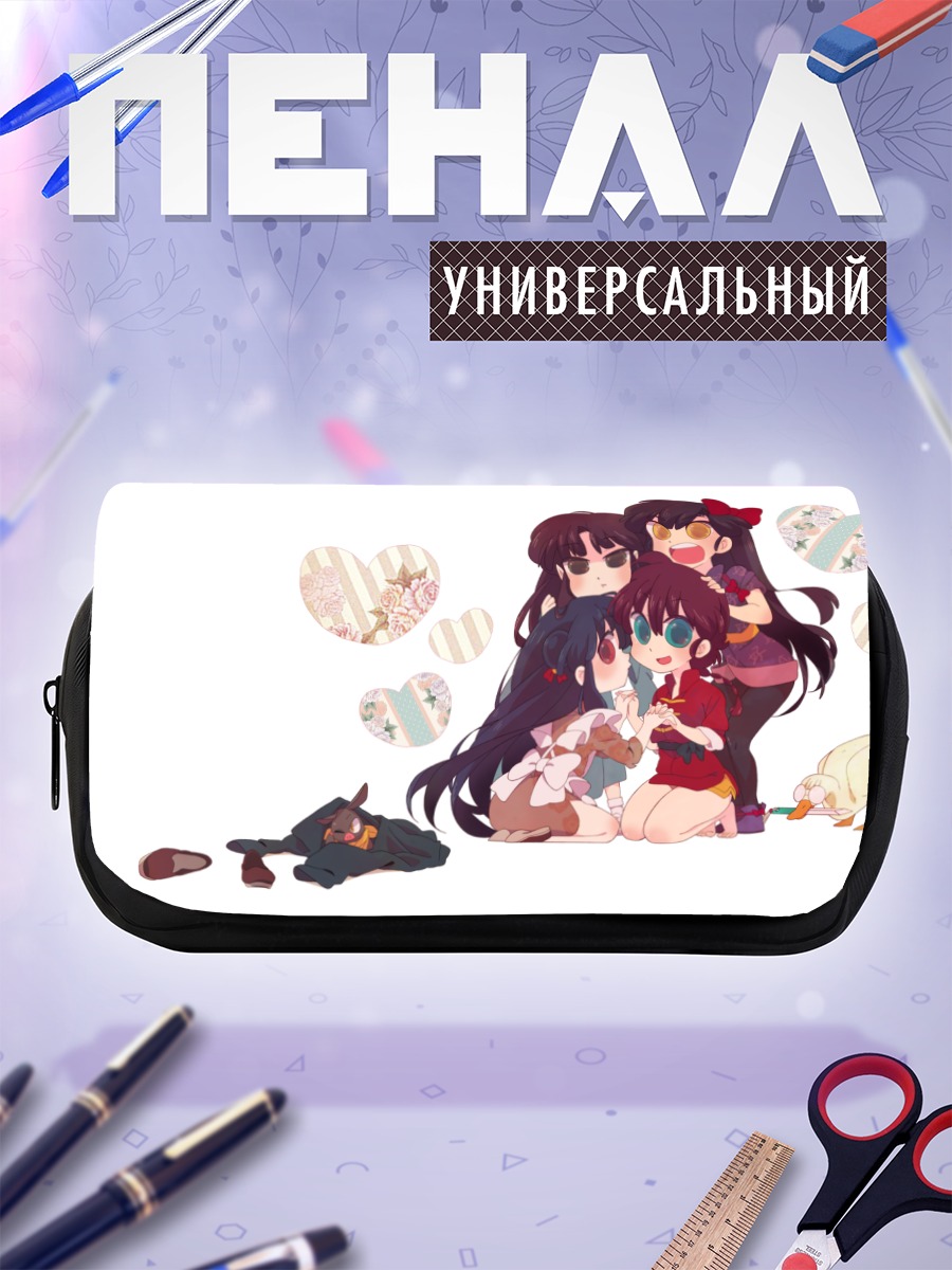 Пенал-косметичка Ранма и подруги