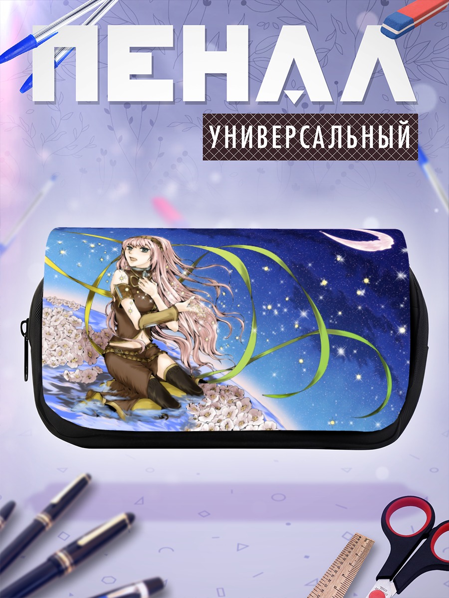 Пенал-косметичка Лука Мегурин под луной