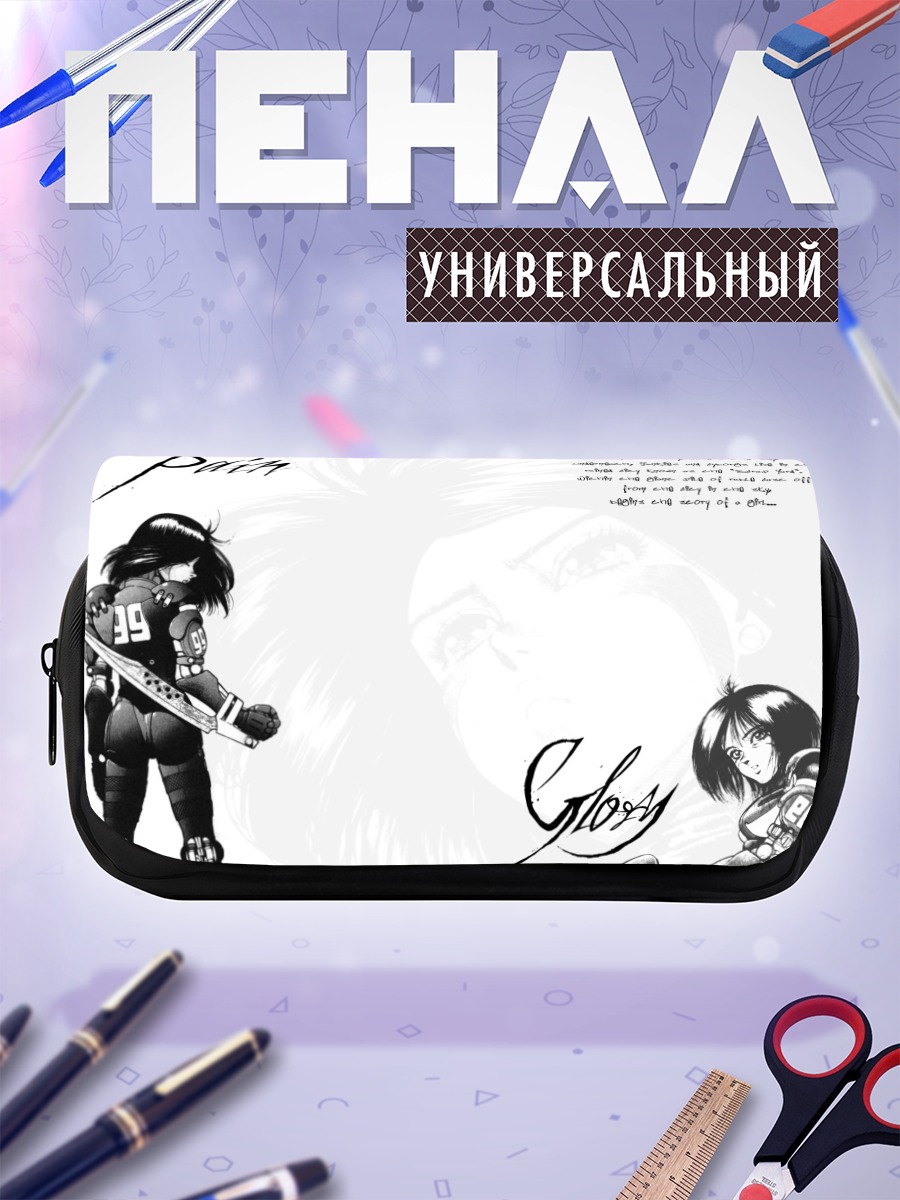 Пенал-косметичка Галли в бою