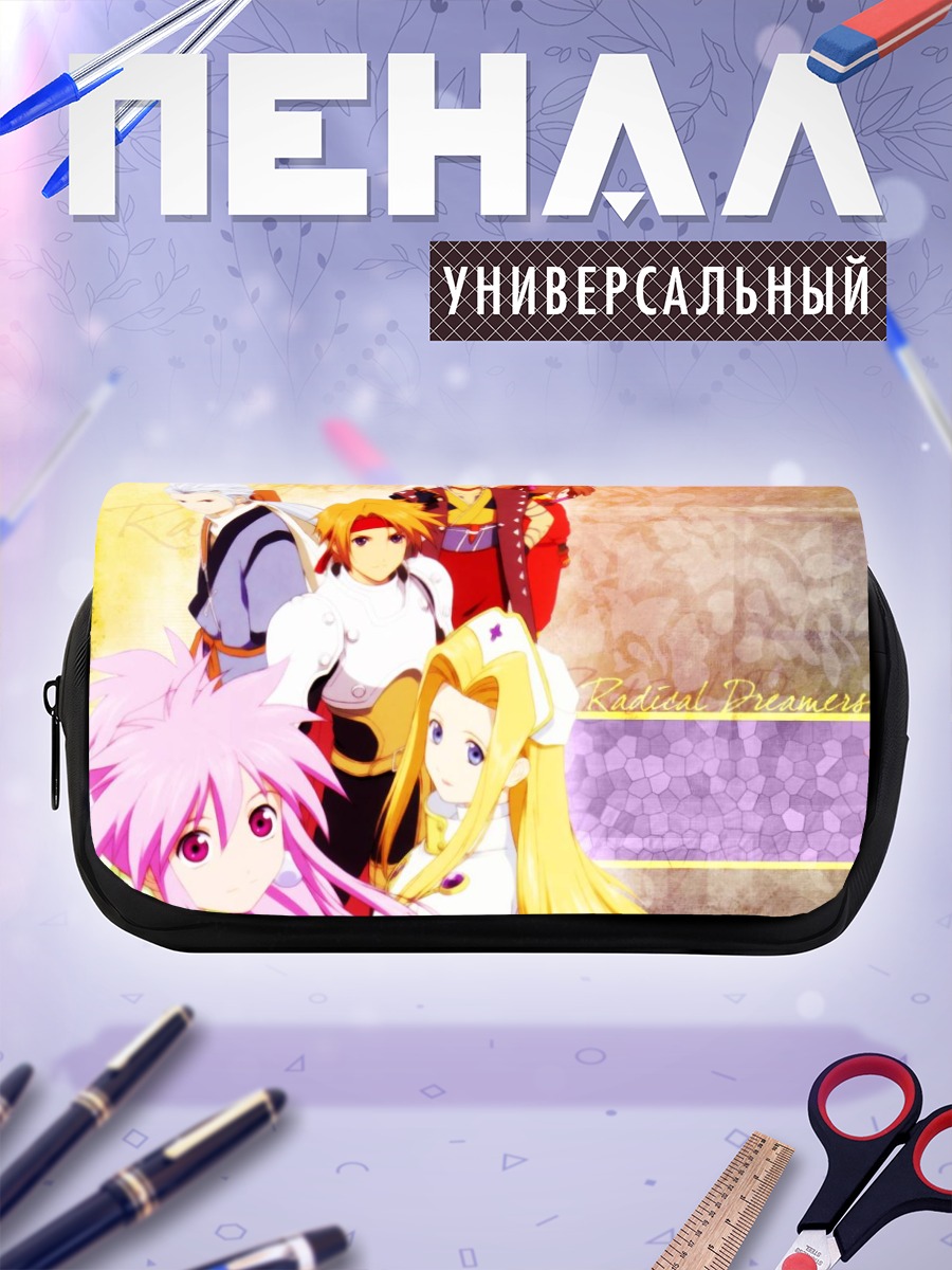 Пенал-косметичка Герои Tales of Phantasia