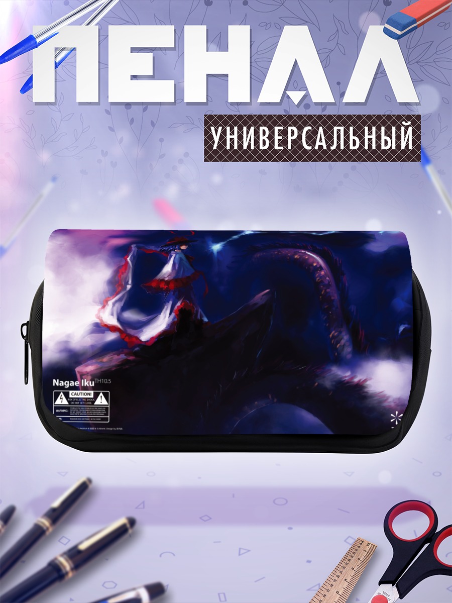 Пенал-косметичка Ику Нагаэ в сумерках