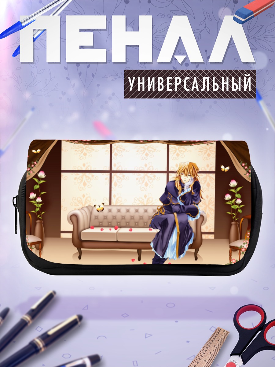 Пенал-косметичка Винсент Найтрэй в гостиной