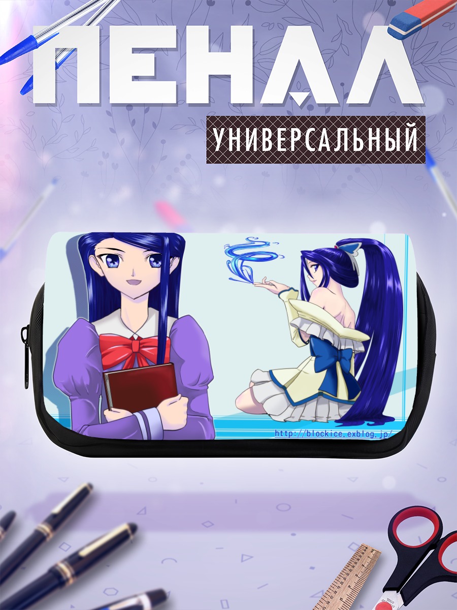 Пенал-косметичка Кьюр Аква с книгой