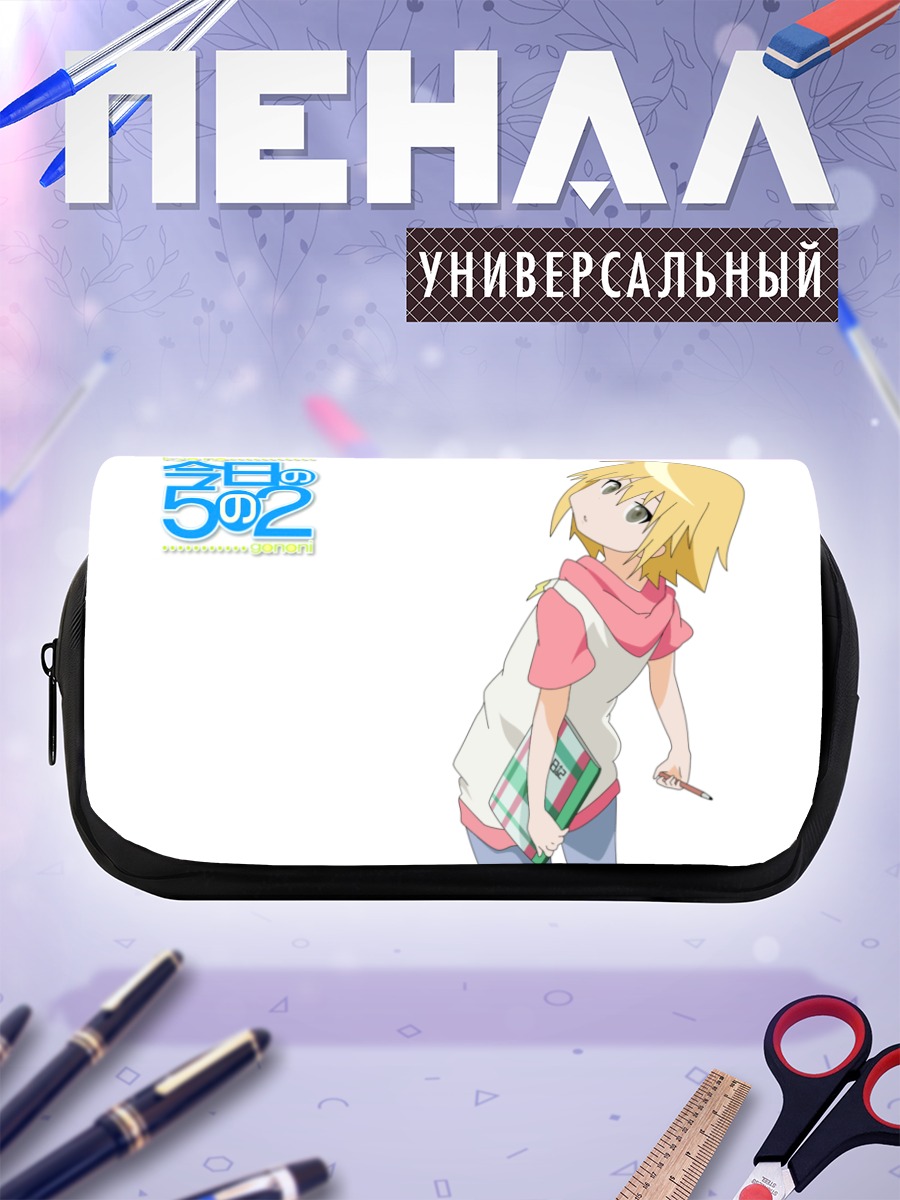 Пенал-косметичка Кадзуми Айхара в школе