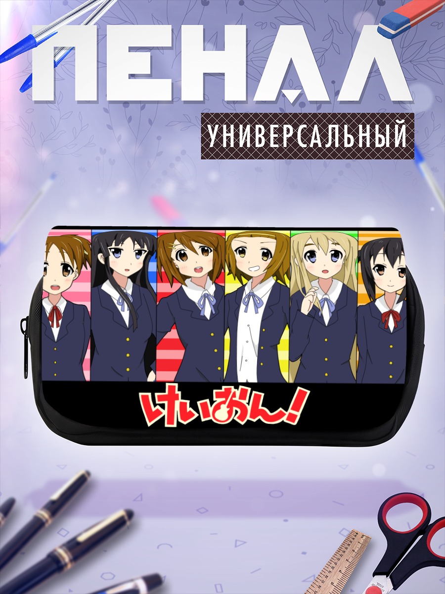 Пенал-косметичка Девушки K-On!