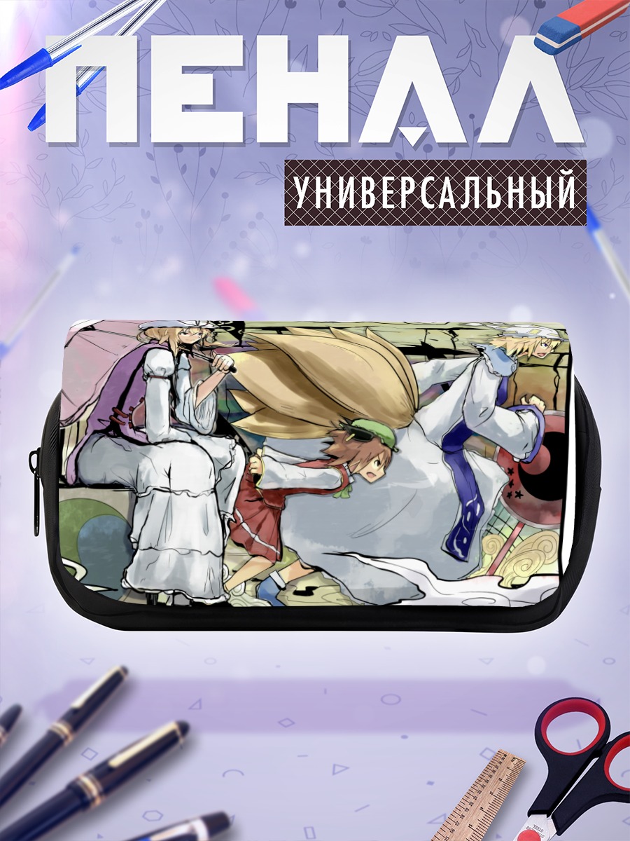 Пенал-косметичка Якумо Юкари и Чэнь