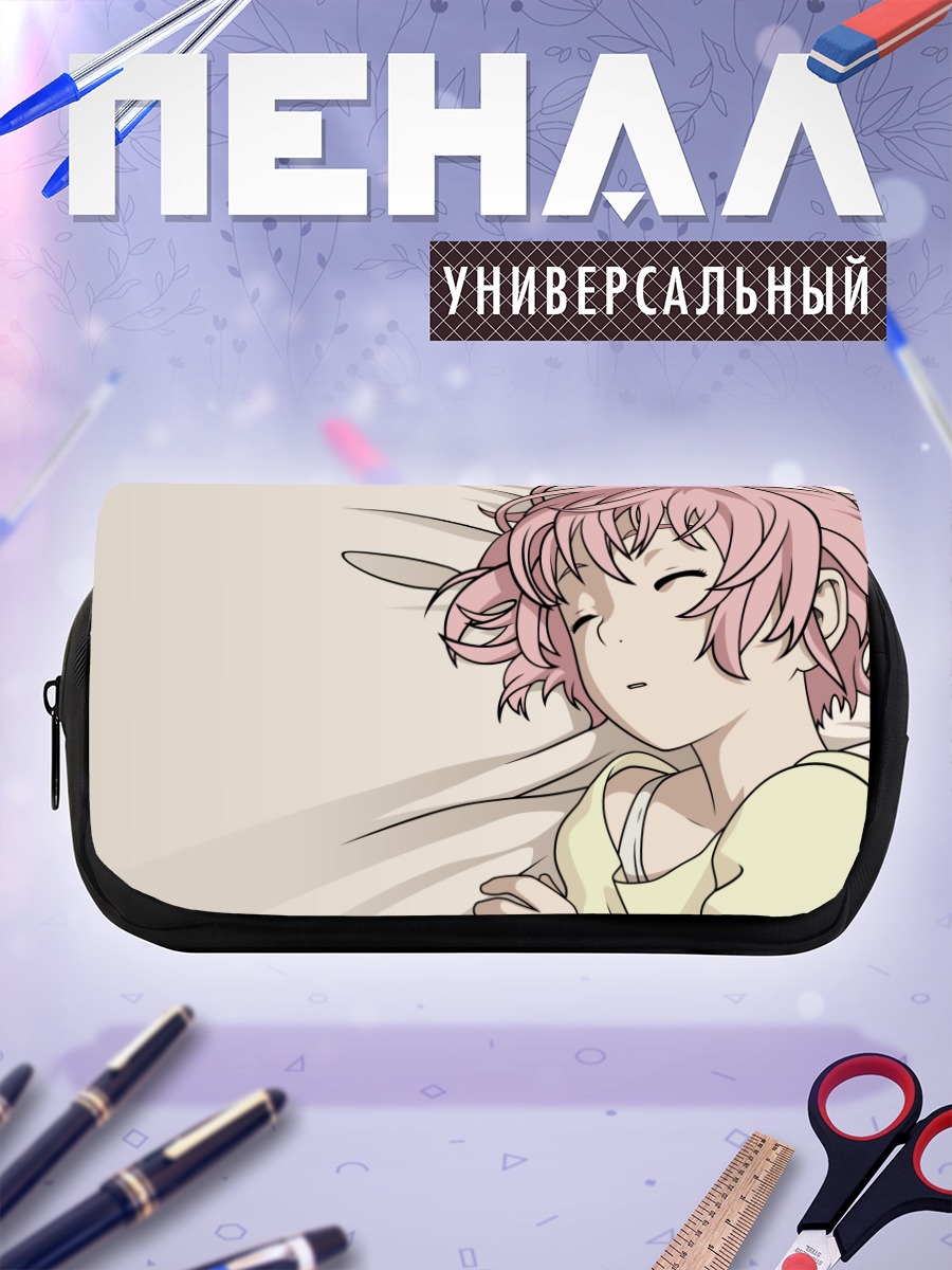 Пенал-косметичка Кунико Ходзё спит