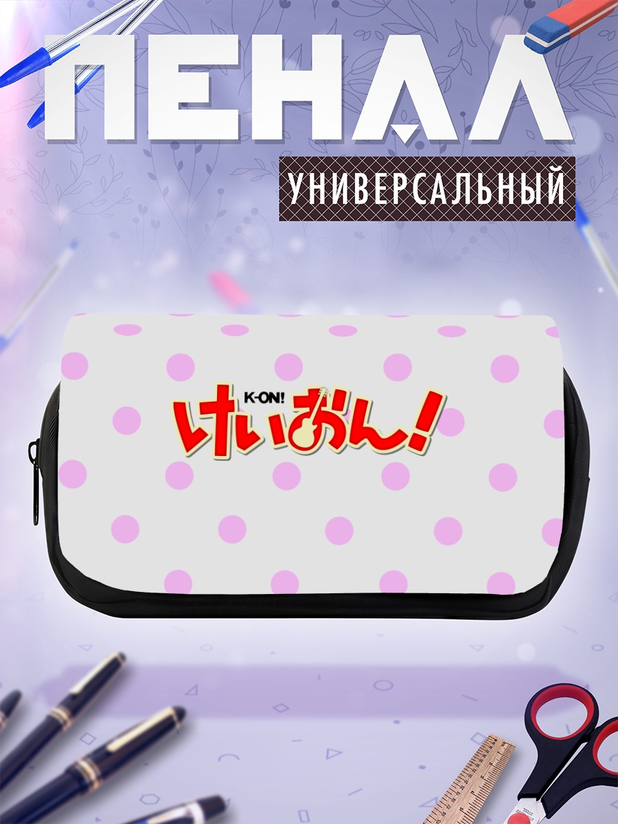 Пенал-косметичка K-On! Розовый горошек