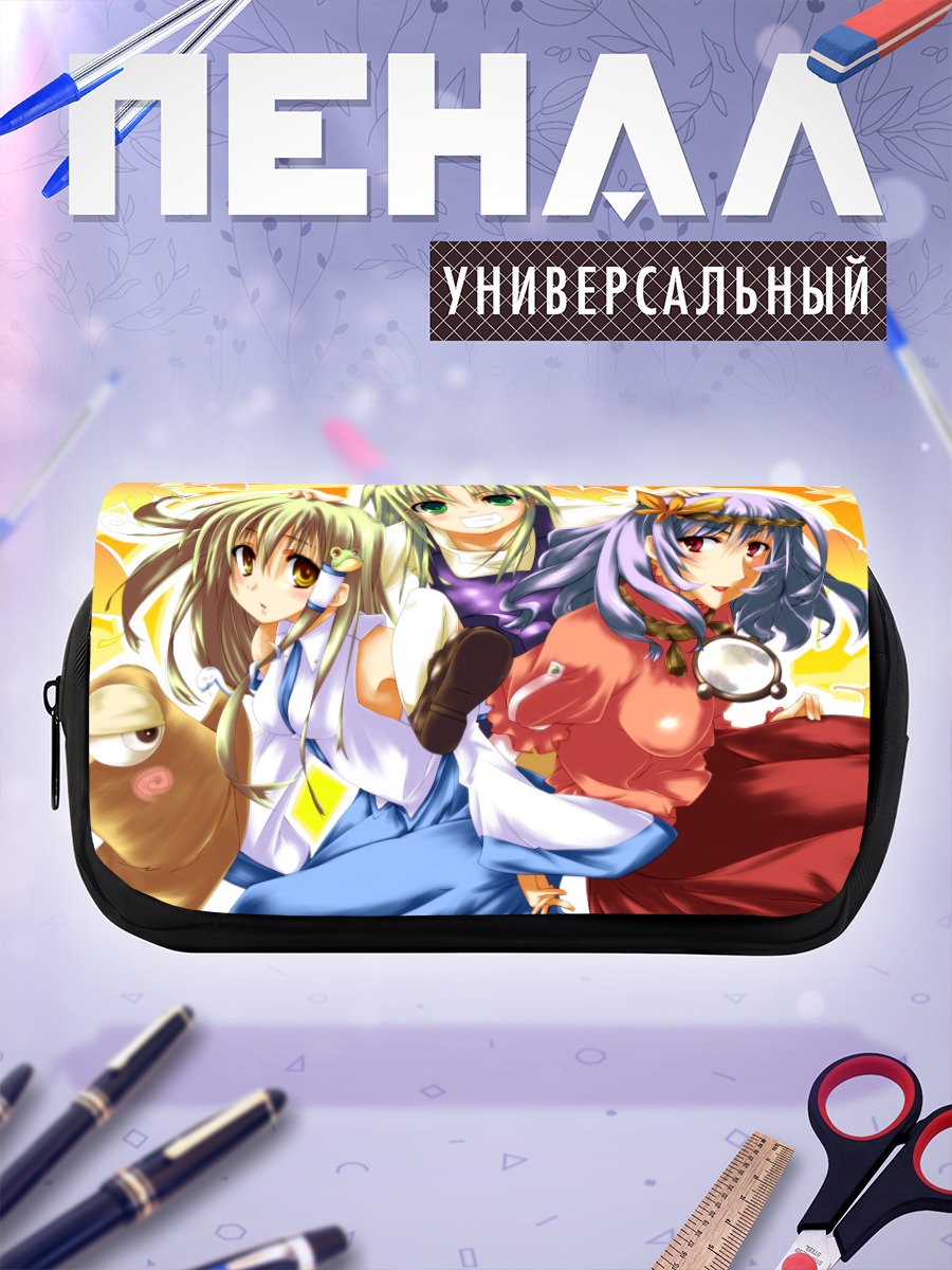 Пенал-косметичка Санаэ Кочия и подруги