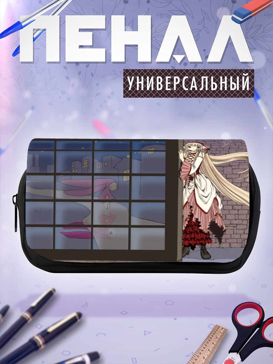 Пенал-косметичка Чии в городе
