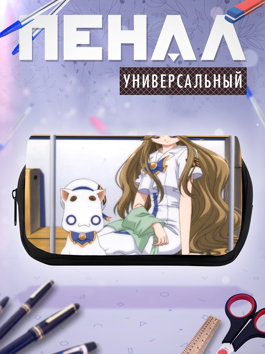 Пенал-косметичка Акино Амецучи и Ария