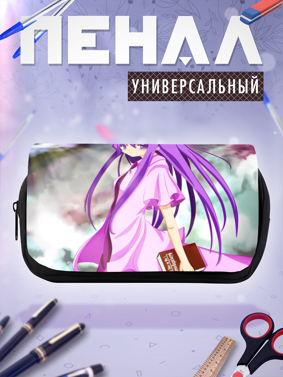 Пенал-косметичка Пачули Ноледж с книгой