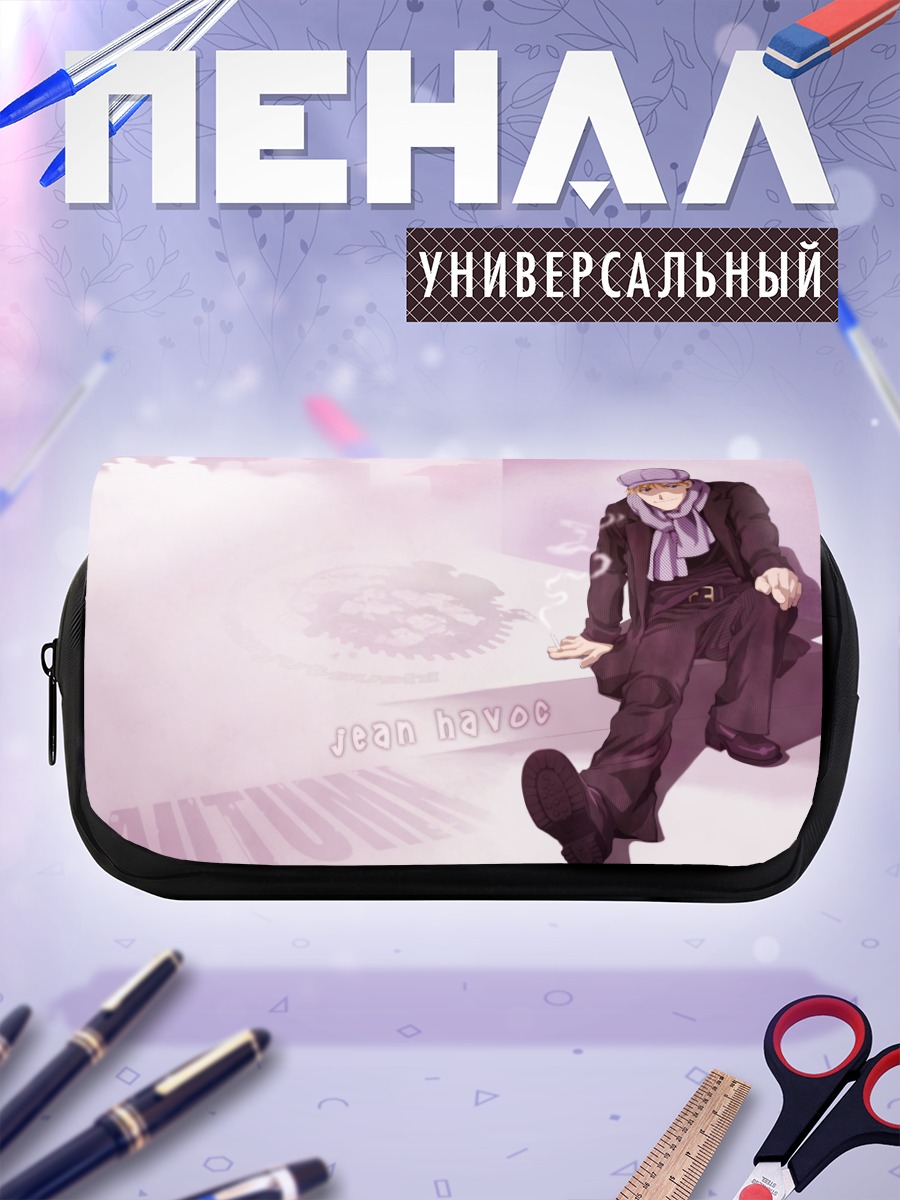 Пенал-косметичка Жан Хавок осенью