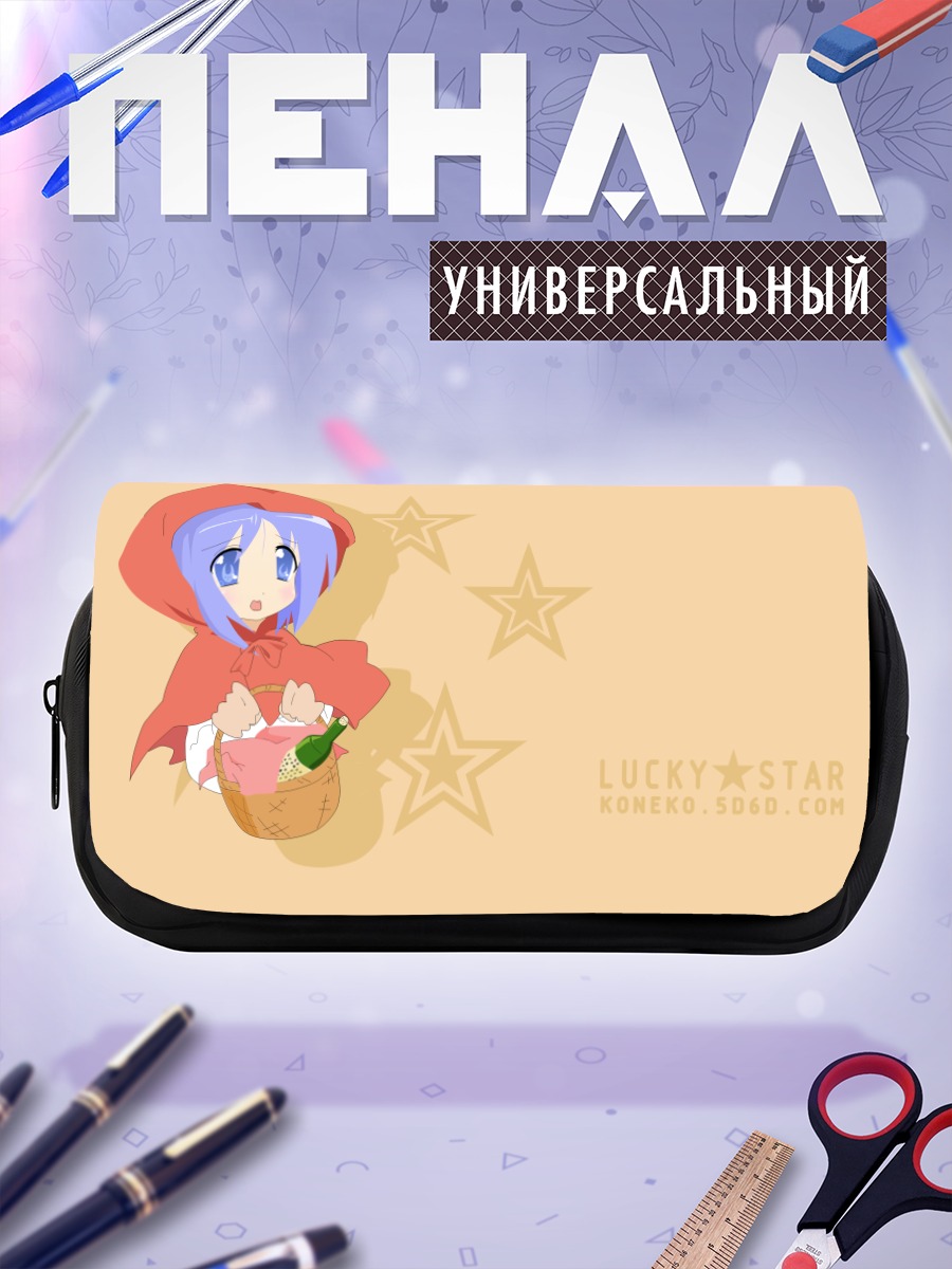 Пенал-косметичка Цукаса Хиираги с корзинкой