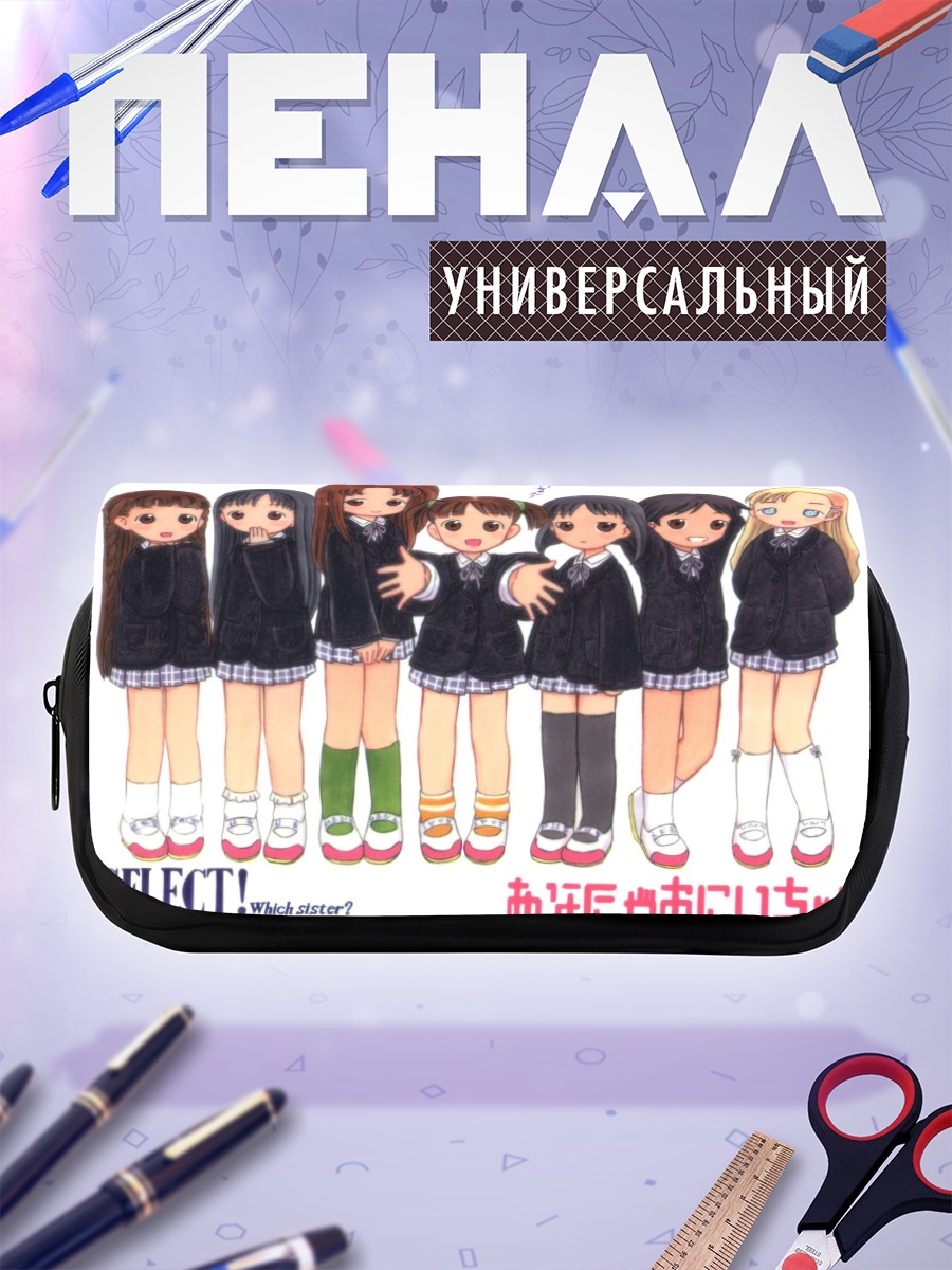 Пенал-косметичка Сестры в форме
