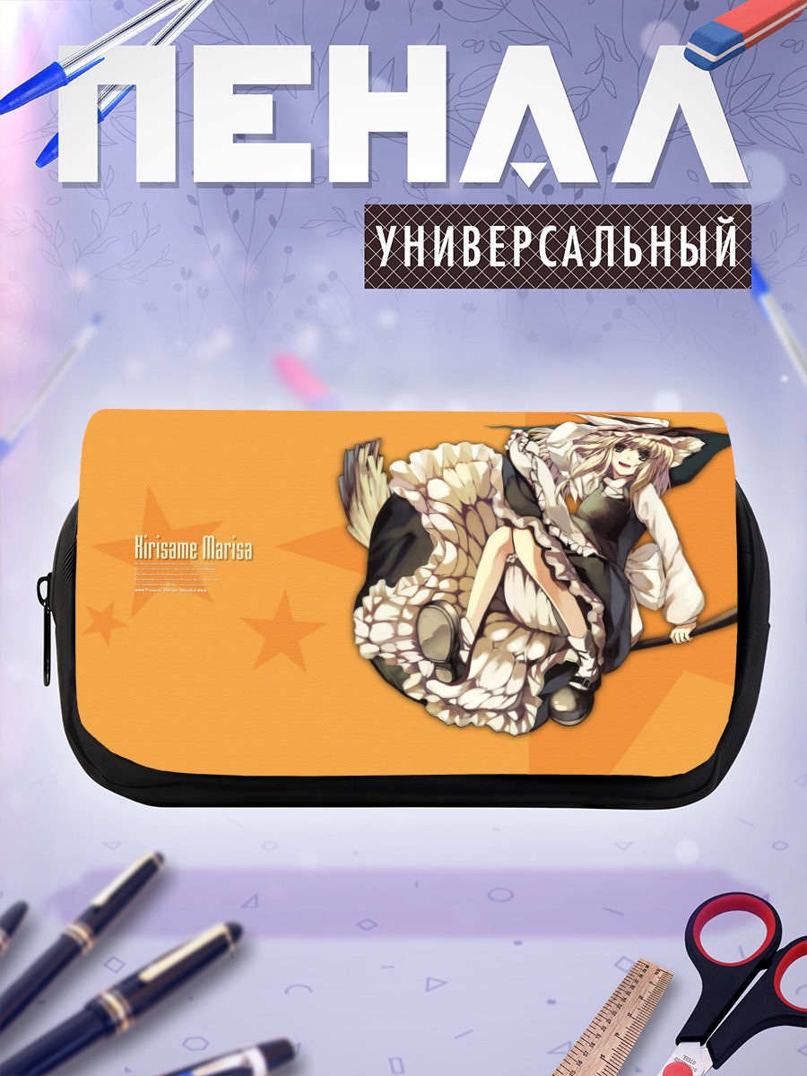 Пенал-косметичка Мариса Кирисаме с метлой