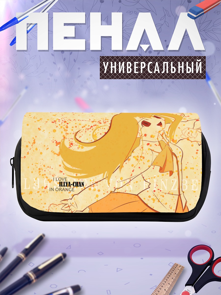 Пенал-косметичка Илия в оранжевом