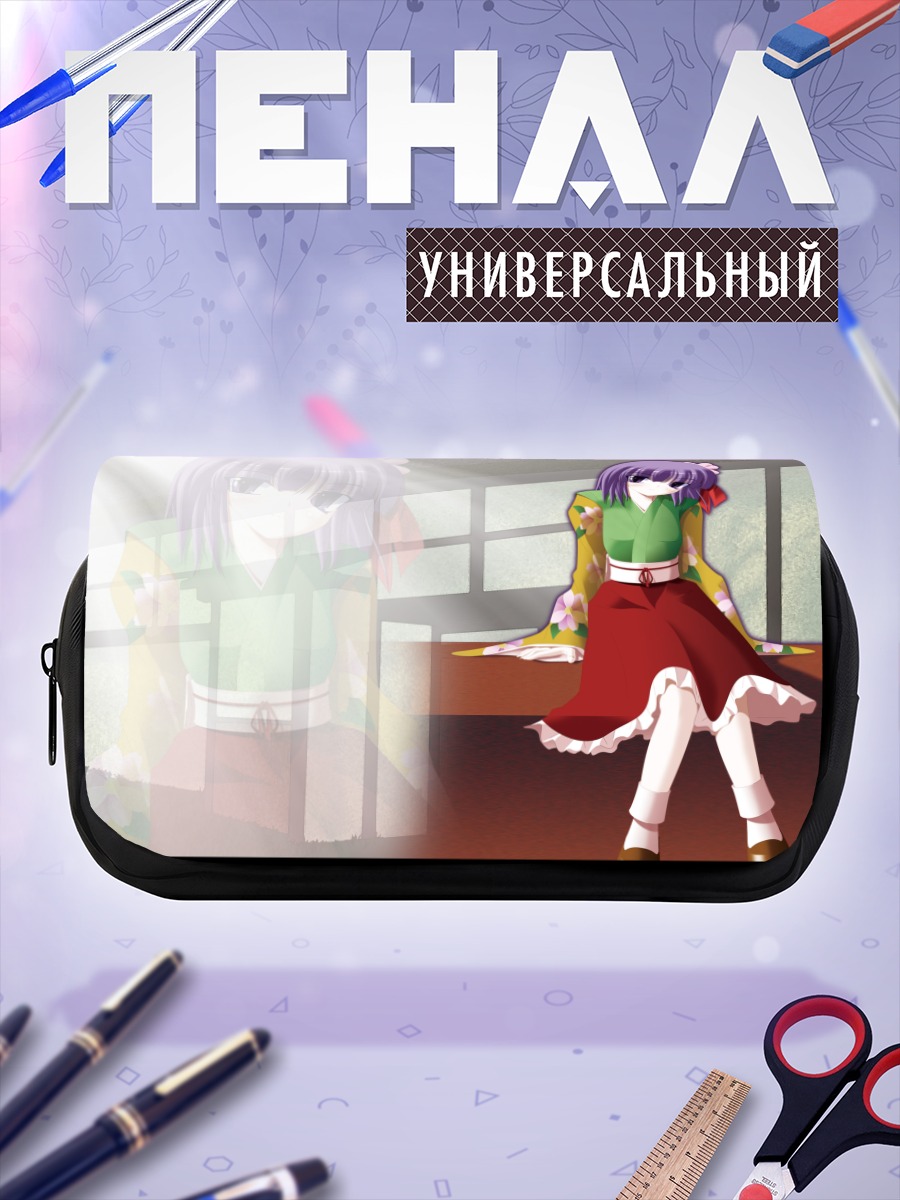 Пенал-косметичка Аку Хиэда в классе
