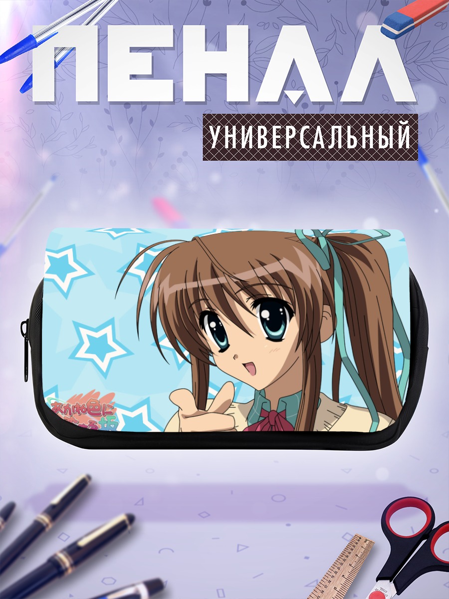 Пенал-косметичка Минато Нагасэ с улыбкой