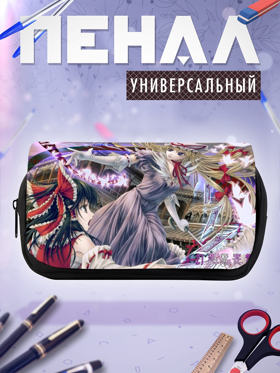 Пенал-косметичка Рейму Хакурэй и Юкари Якумо