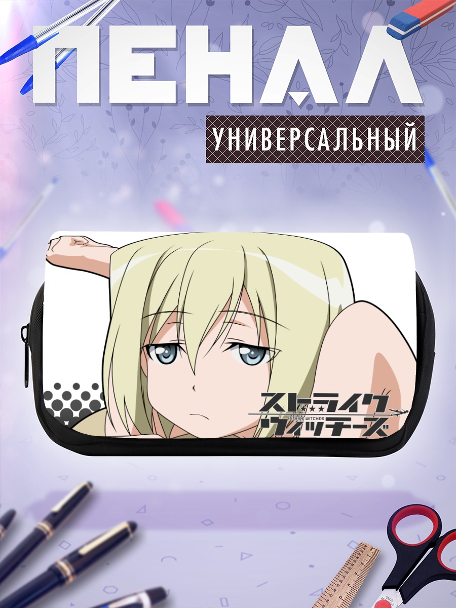 Пенал-косметичка Эрика Хартманн