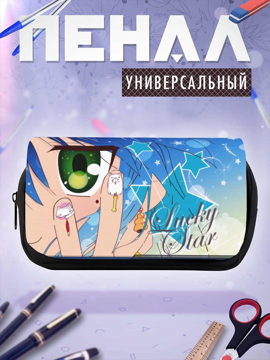 Пенал-косметичка Идзуми Коната в звездах