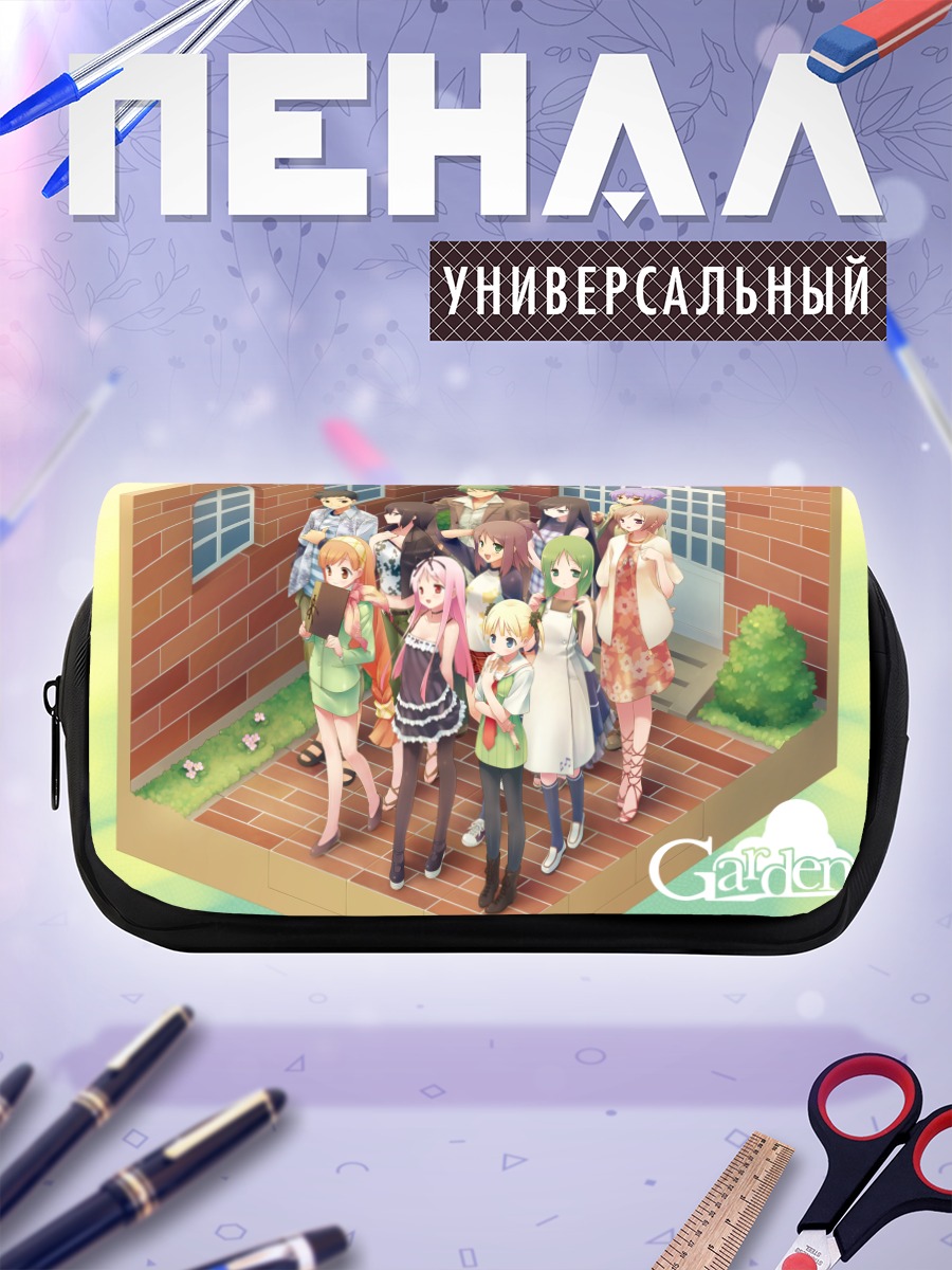 Пенал-косметичка Девушки из Garden