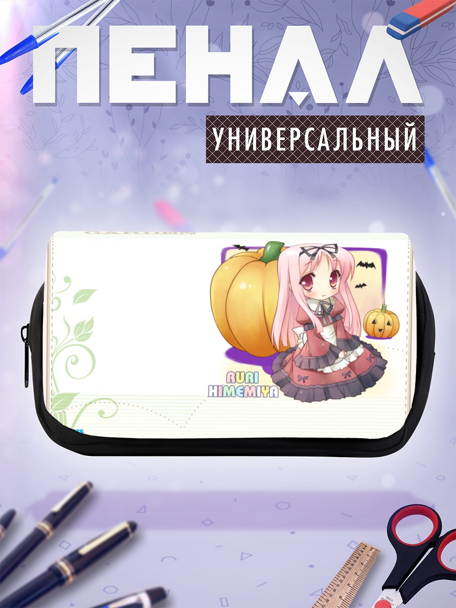 Пенал-косметичка Аури Химемия с тыквой