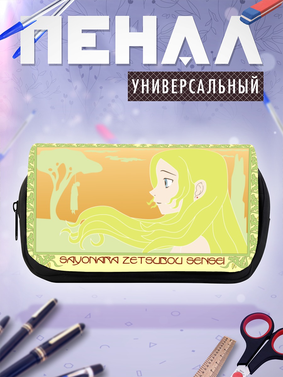 Пенал-косметичка Каэре Кимура в профиль