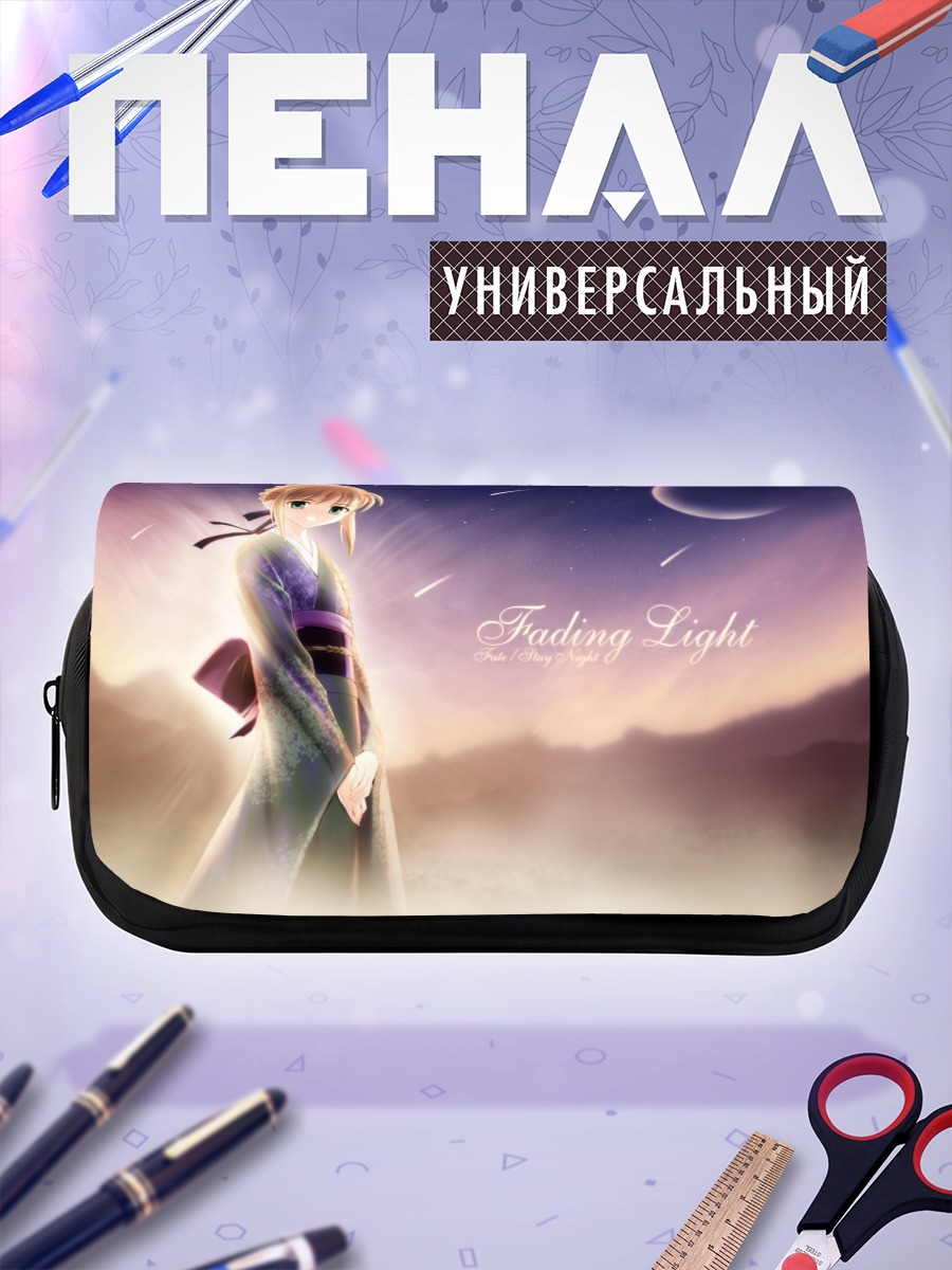 Пенал-косметичка Артурия Пендрагон под луной