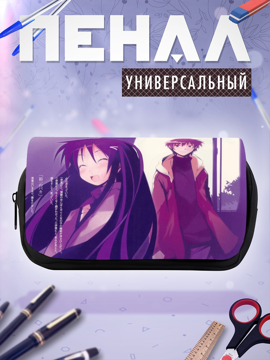Пенал-косметичка Половина луны в небе