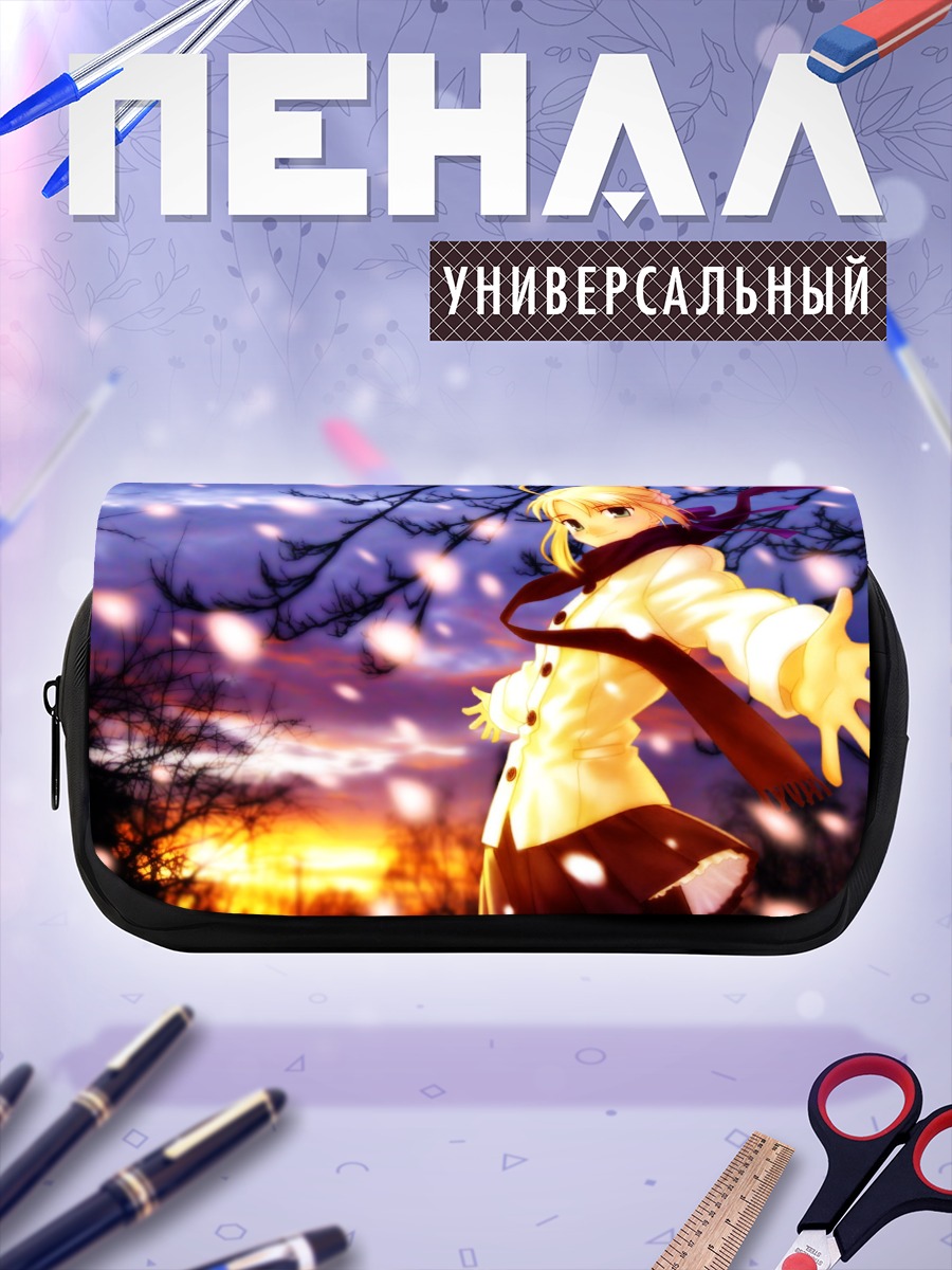 Пенал-косметичка Артурия Пендрагон на закате