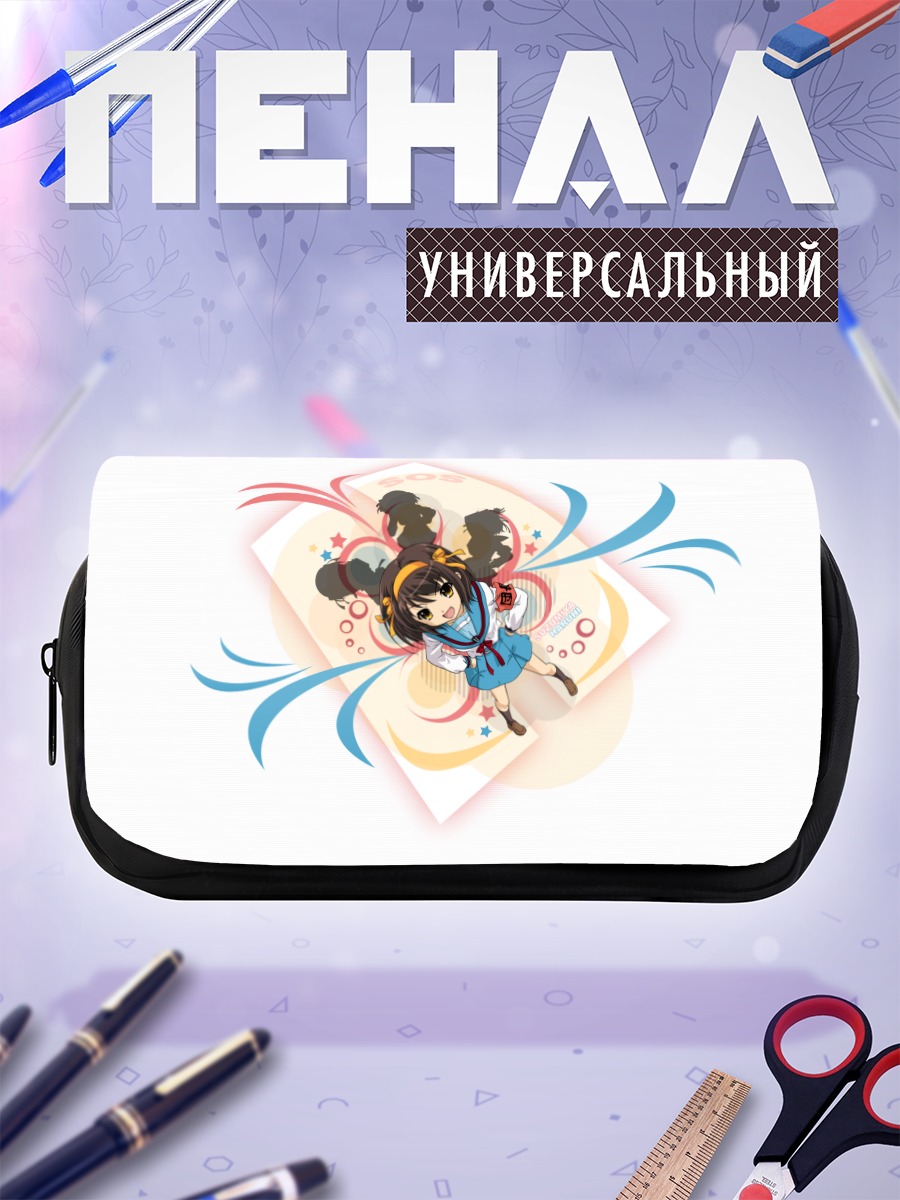 Пенал-косметичка Харухи Судзумия SOS
