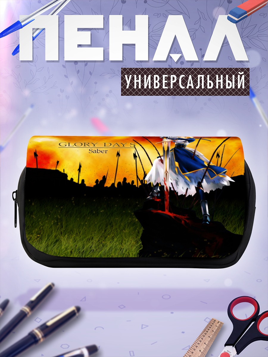 Пенал-косметичка Сабер на закате
