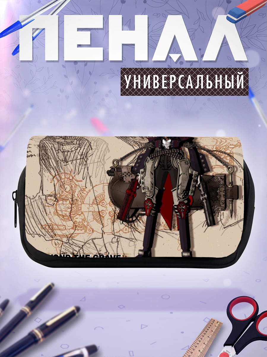Пенал-косметичка Гангрейв: За Гробом