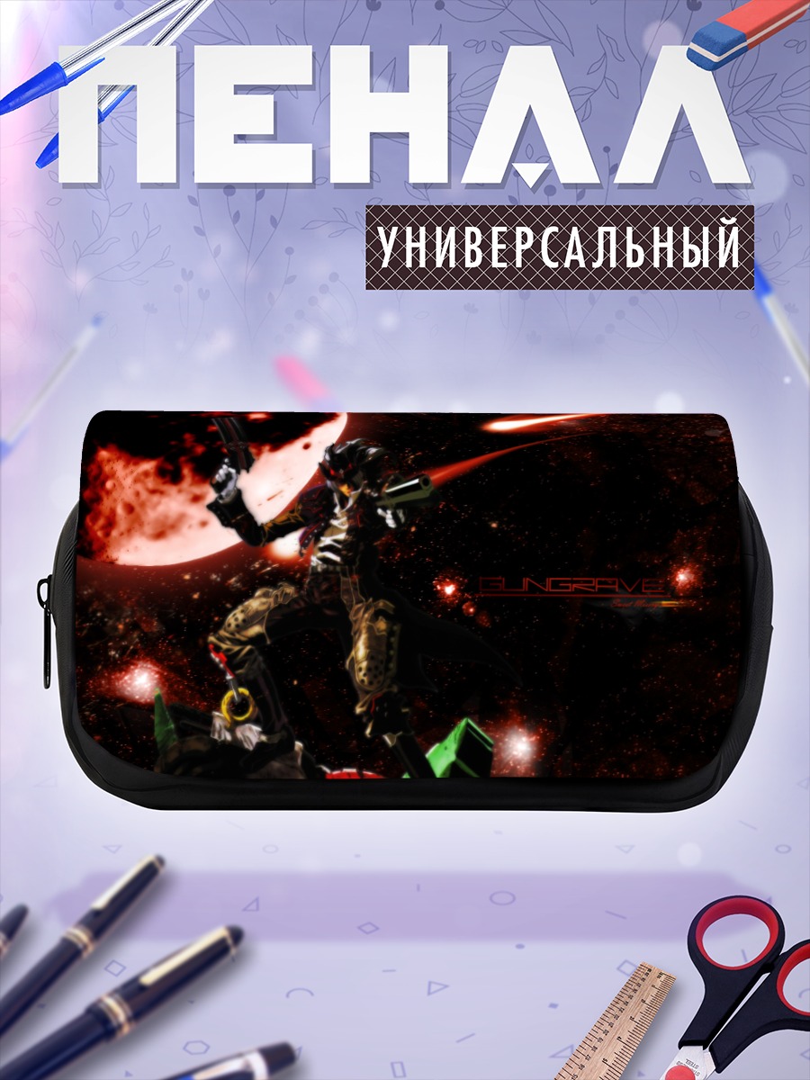 Пенал-косметичка Гангрейв в огне