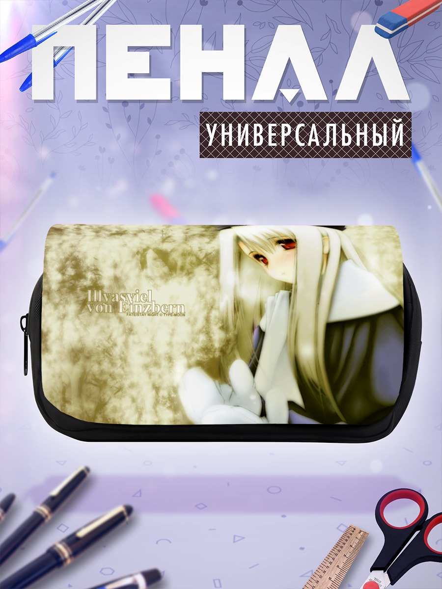 Пенал-косметичка Илиясфиль фон Эйнцберн