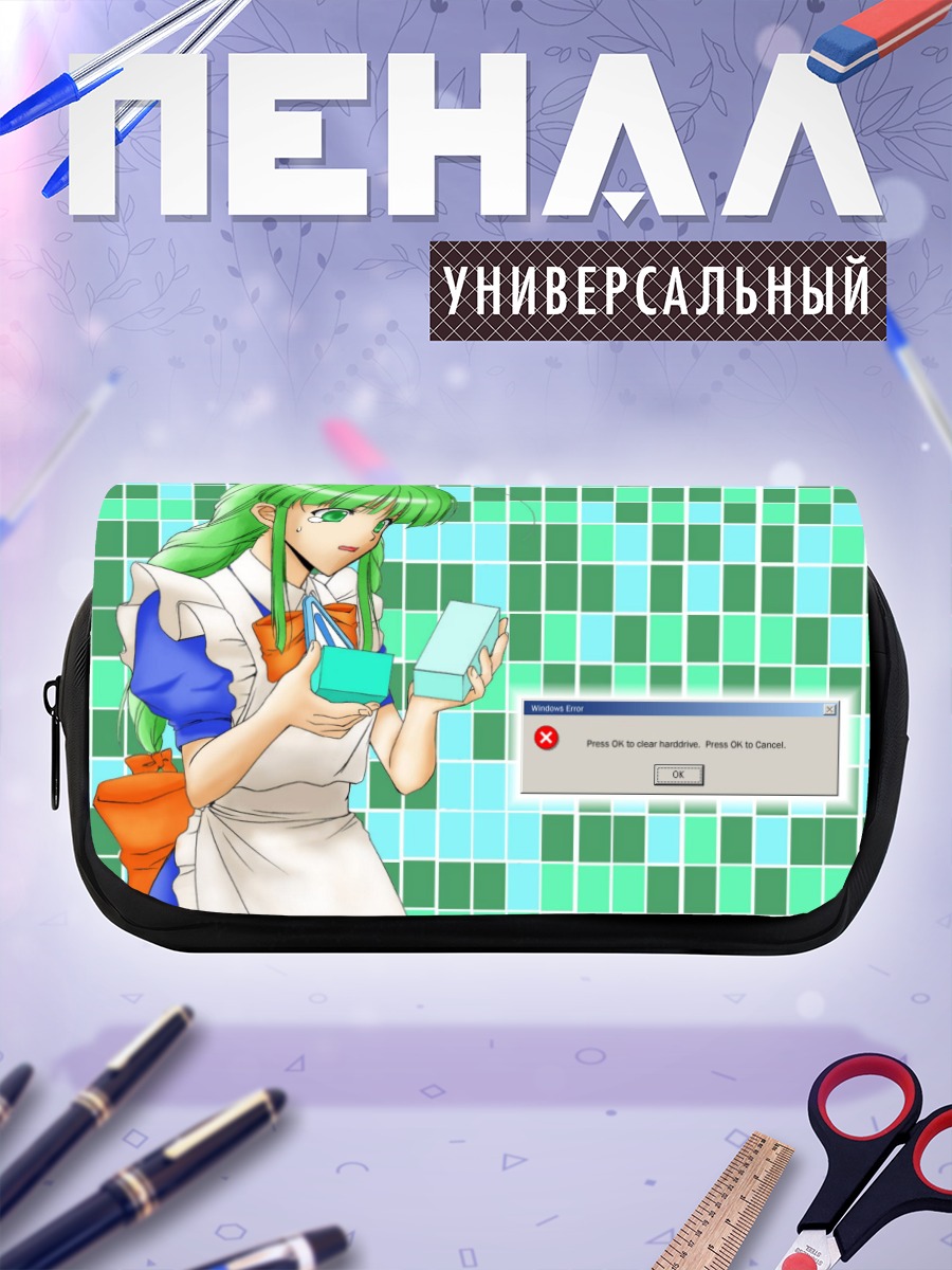 Пенал-косметичка Футаба Ос-тан и ошибка