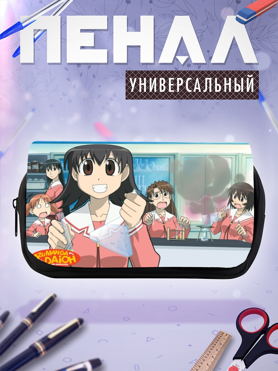 Пенал-косметичка Сакаки и подруги