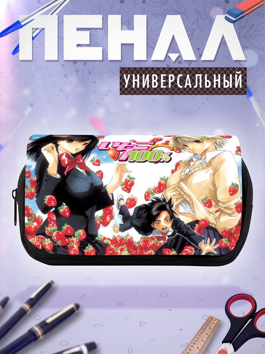 Пенал-косметичка Дзюмпэй и клубника