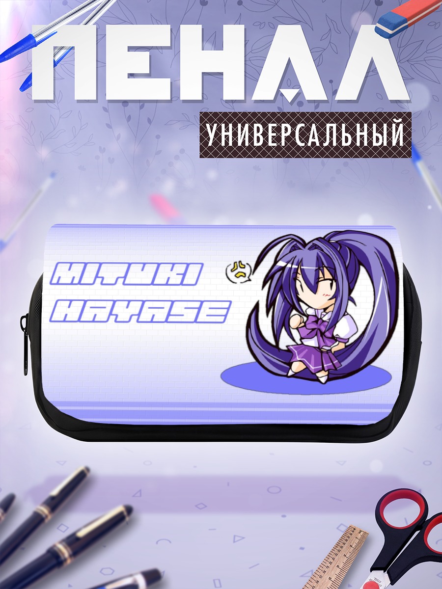 Пенал-косметичка Мицуки Хаясе чиби