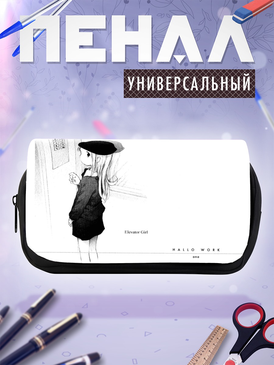 Пенал-косметичка Ана Коппола в лифте