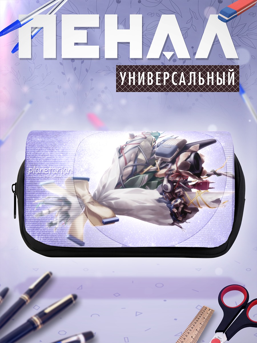 Пенал-косметичка Планетариум в сиянии
