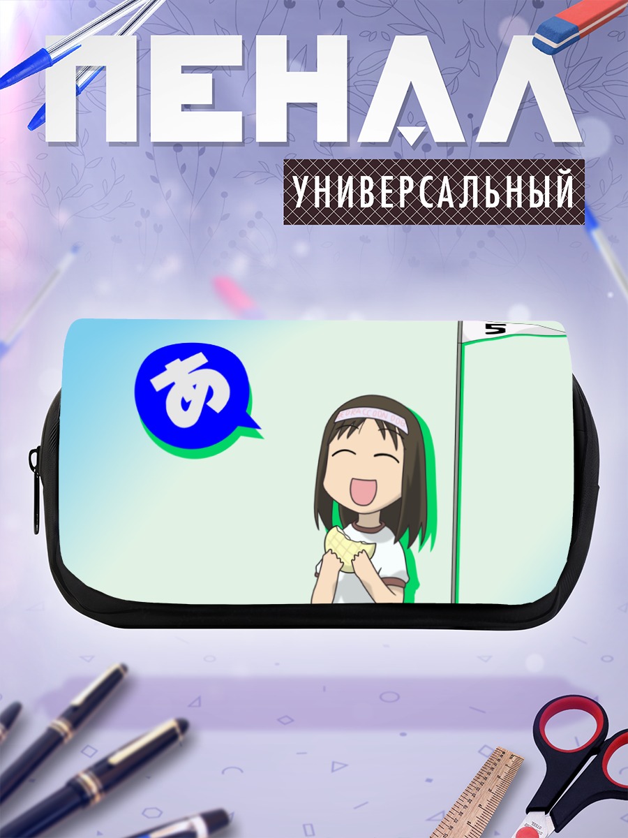 Пенал-косметичка Аюму Касуга с перекусом